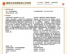 虚假宣传优思益蔓越莓胶囊等产品